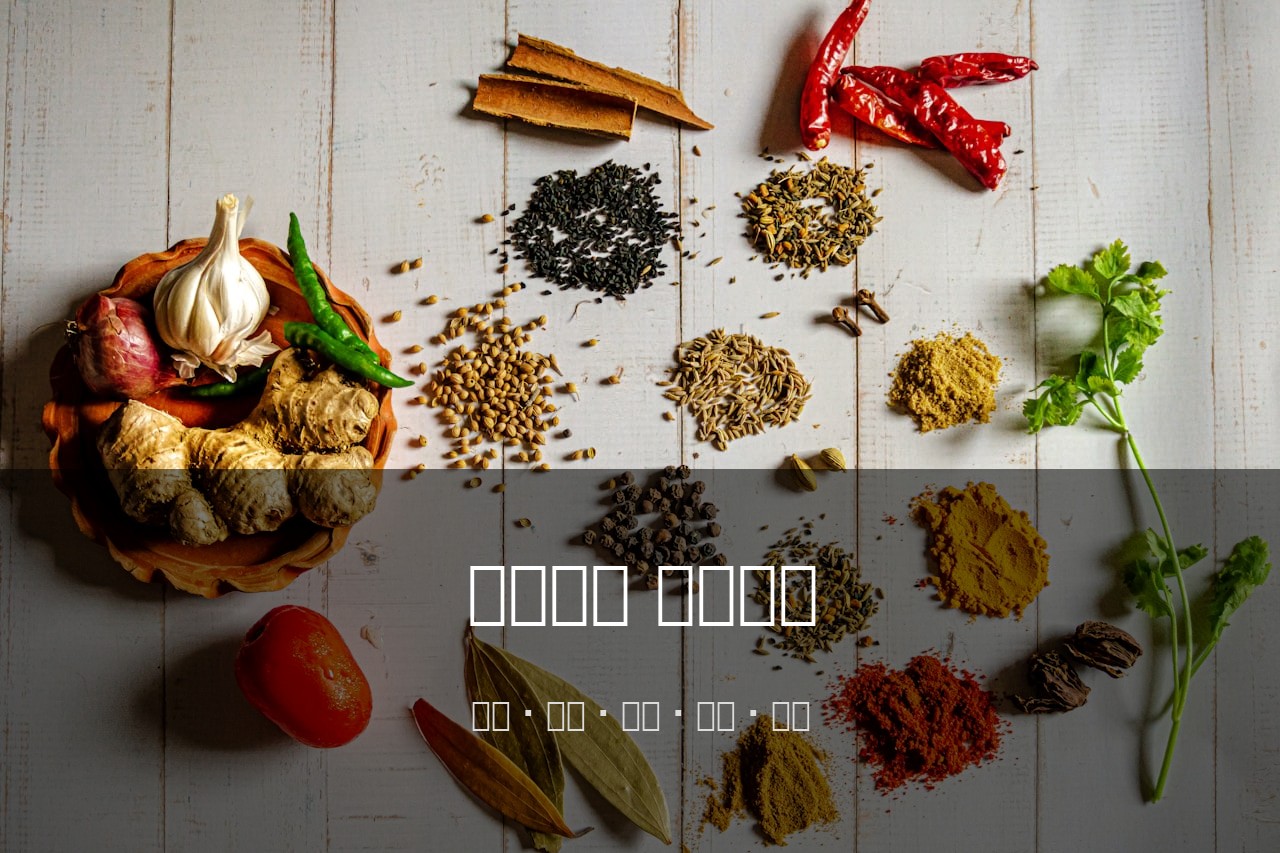 banner_spice_2_final.jpg