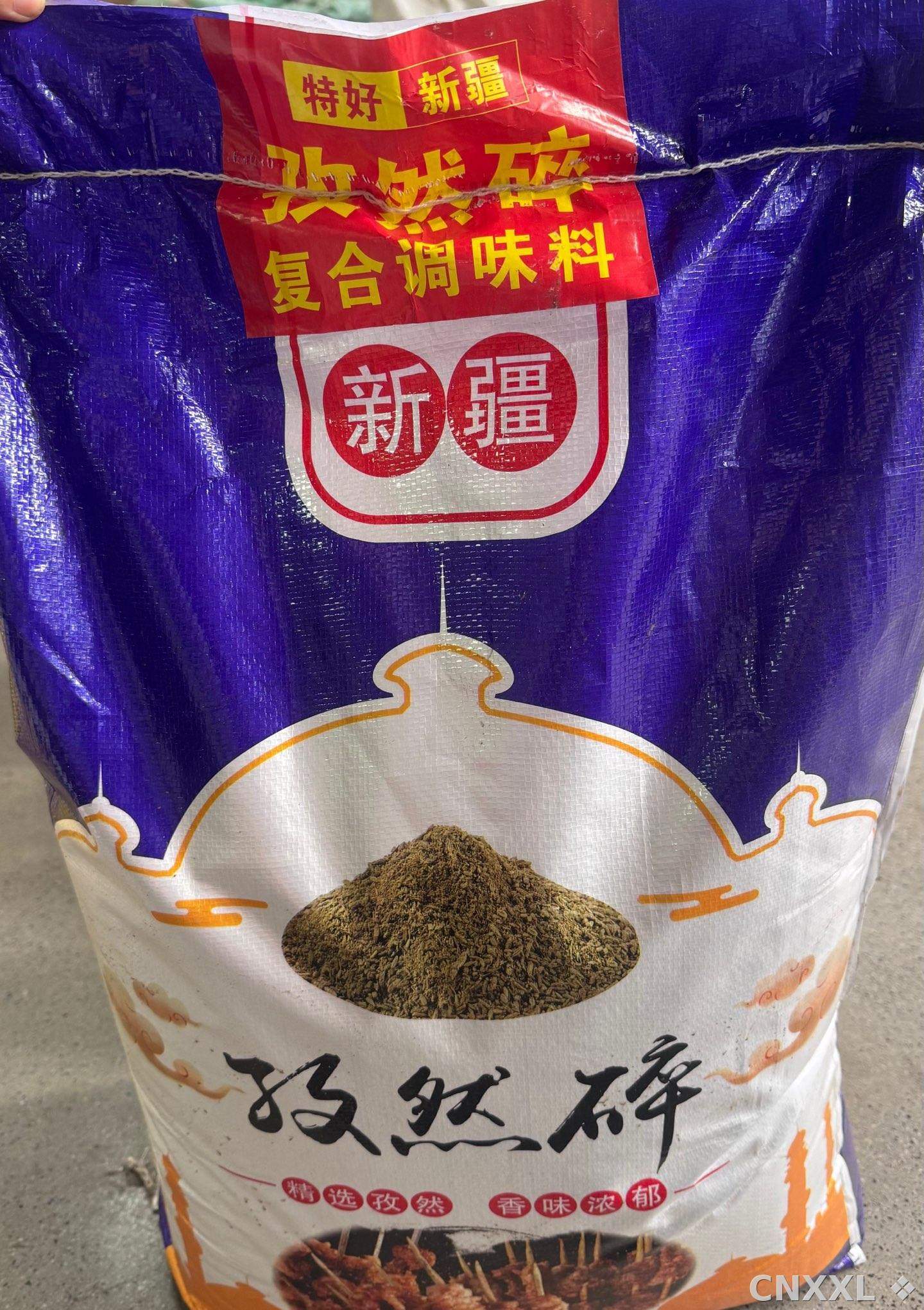 spice_10901_43cde65b_3.jpg