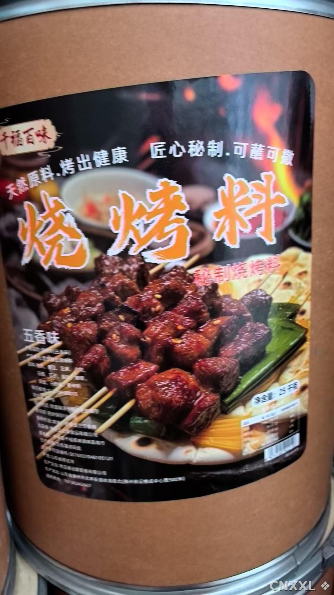 spice_12368_15a01d7d_3.jpg