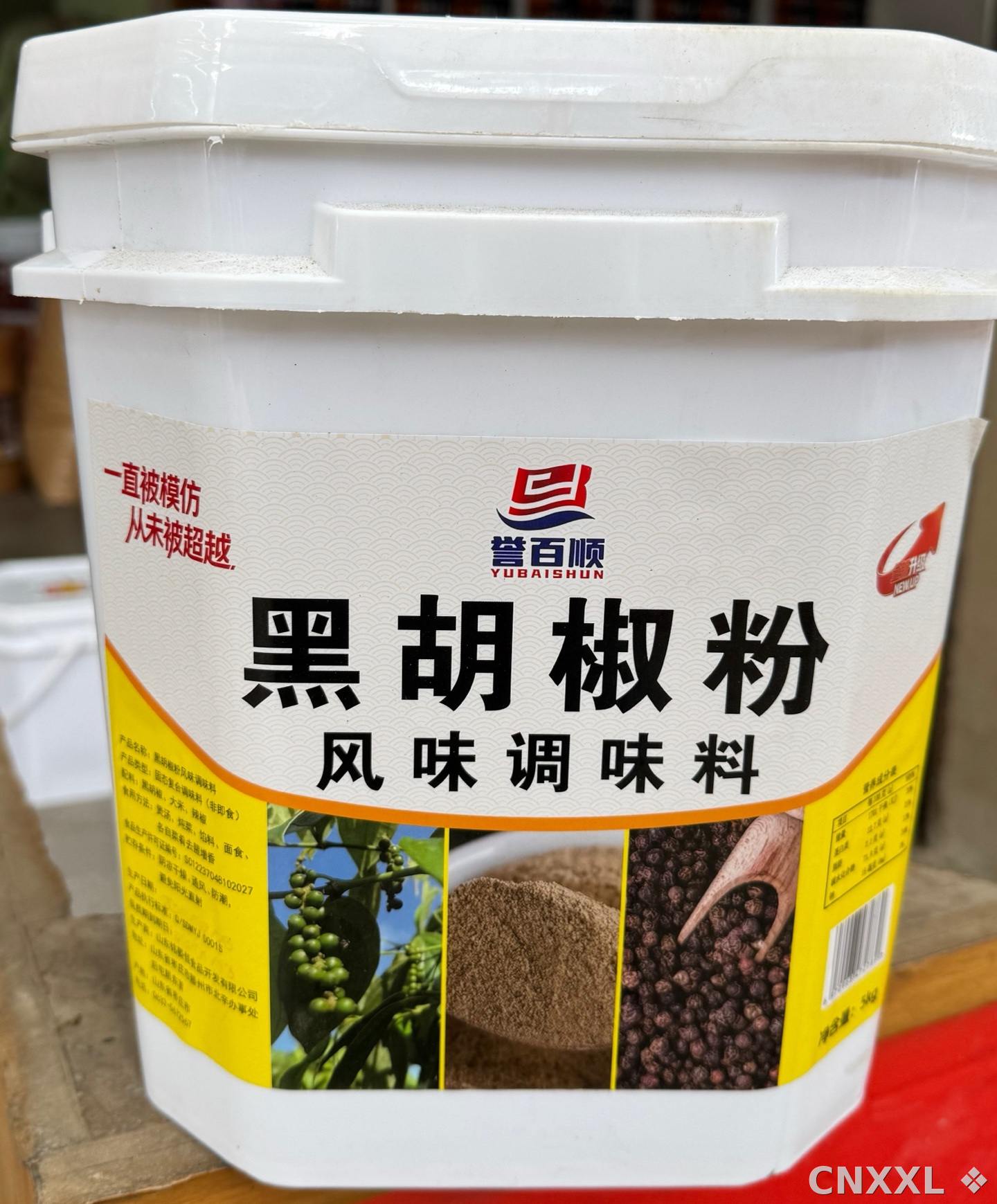spice_5236957_5a314b76_3.jpg