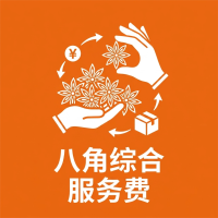 bajiao-fee.png