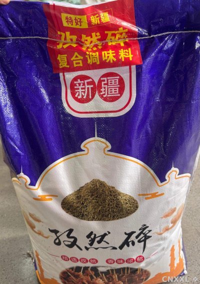 spice_10901_43cde65b_3.jpg