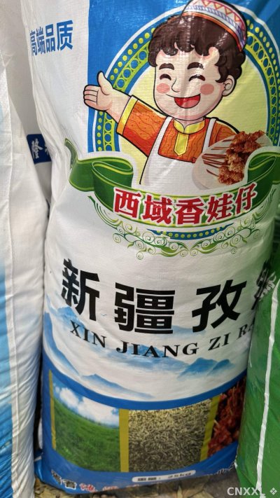 spice_1377264_56530195_3.jpg