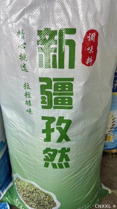 spice_2053484_cd2376ab_3.jpg
