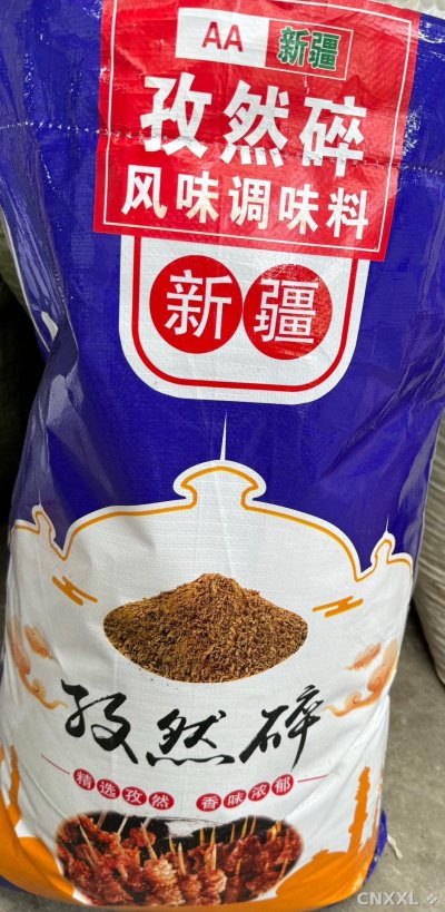 spice_19071_bf2e5be9_3.jpg